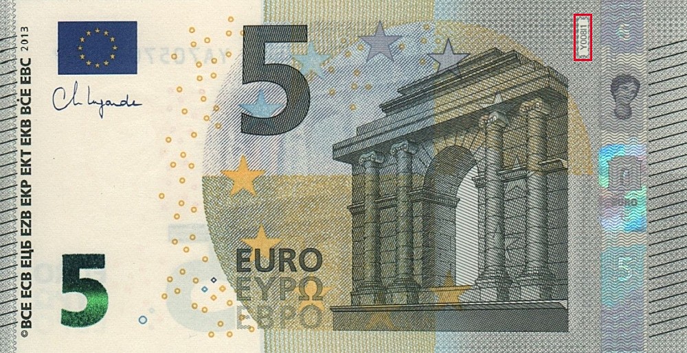 Billet de 5 € 2013 Grèce
